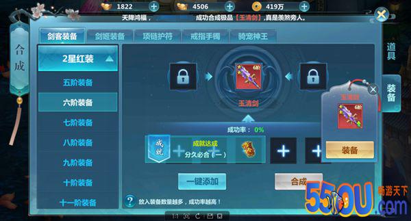 神装合出来 《屠龙定乾坤》装备合成基础入门