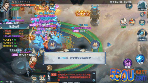 《屠龙定乾坤》奇迹论道
