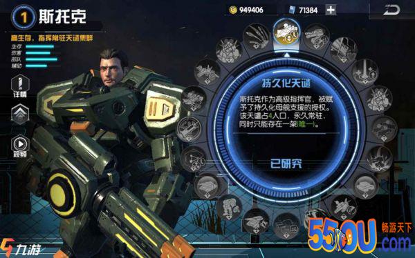 未来风暴斯托克技能介绍 斯托克卡组搭配推荐