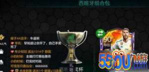 FIFA足球世界点劵怎么花 使用建