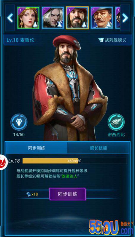 力争上游 揭秘《银河战舰》同步训练玩法