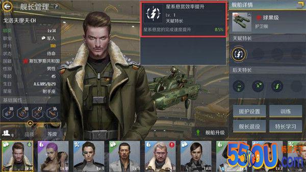 《第二银河》舰长训练计划