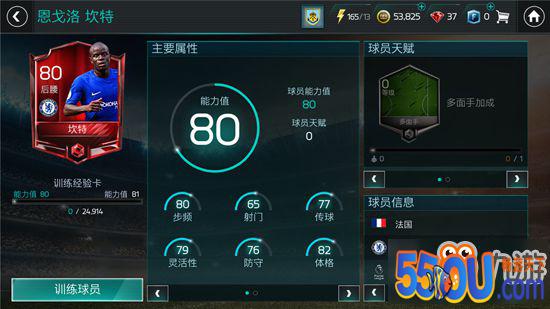 FIFA足球世界各球员数据怎么样 FIFA足球世界球员数据图览