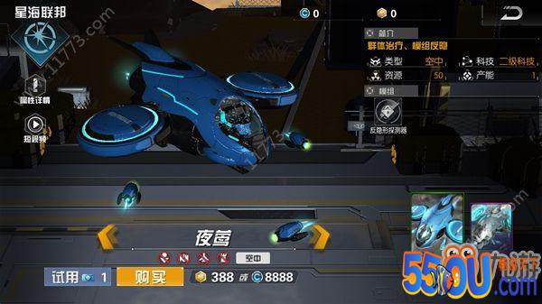 《未来风暴》星海联邦有哪些单位 星海联邦阵营兵种介绍