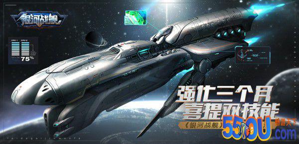 打入浩瀚腹地 《银河战舰》进军中心宇宙指南