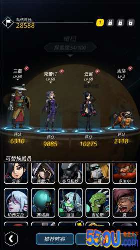 揭秘《跨越星弧》最强探险队