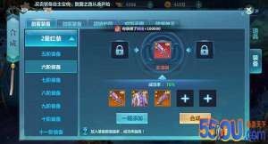 神装合出来 《屠龙定乾坤》装
