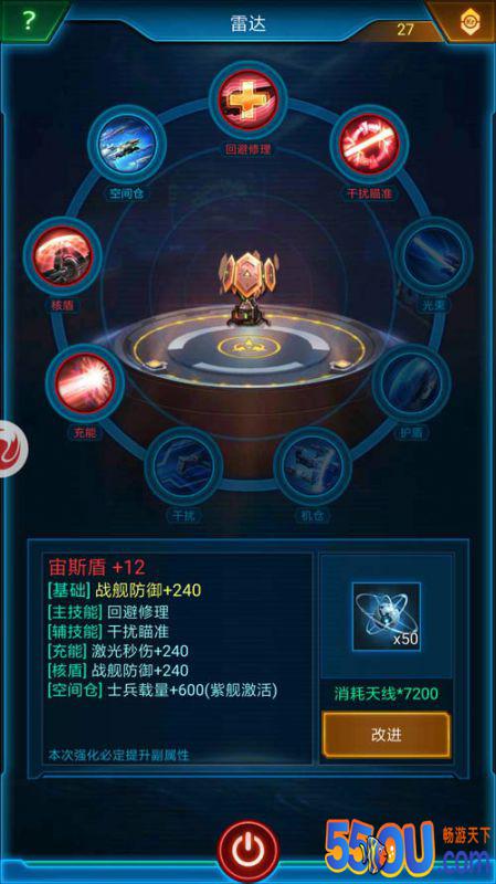 强化三个月 喜提双技能《银河战舰》雷达改进玩法
