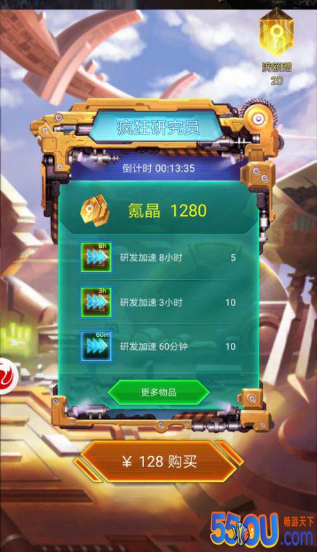 人间不值得 《银河战舰》礼包玩法才值得