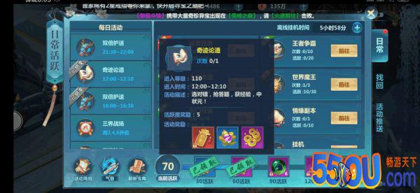 《屠龙定乾坤》奇迹论道