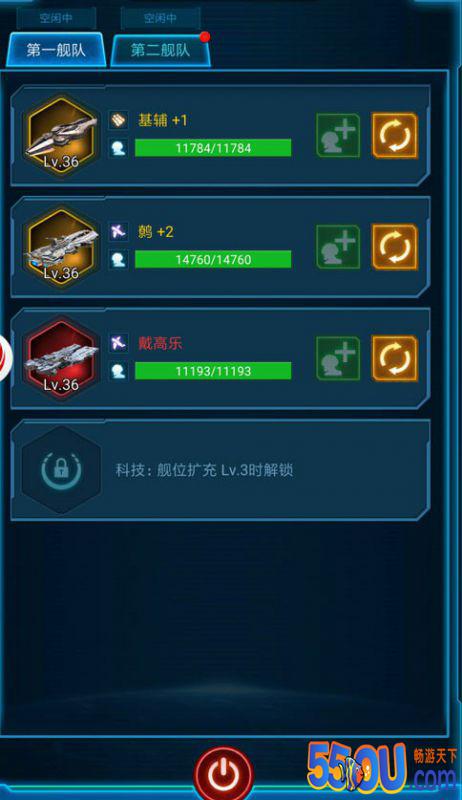 分身不乏术 《银河战舰》分基地系统揭秘