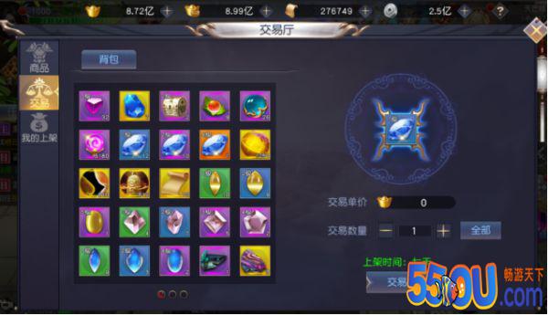 《仙境苍穹》交易厅