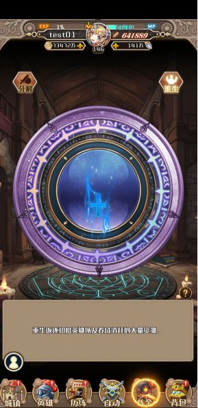 《深渊幻影》萌新手册第三弹 炼金系统解析