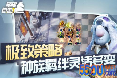 多多自走棋
