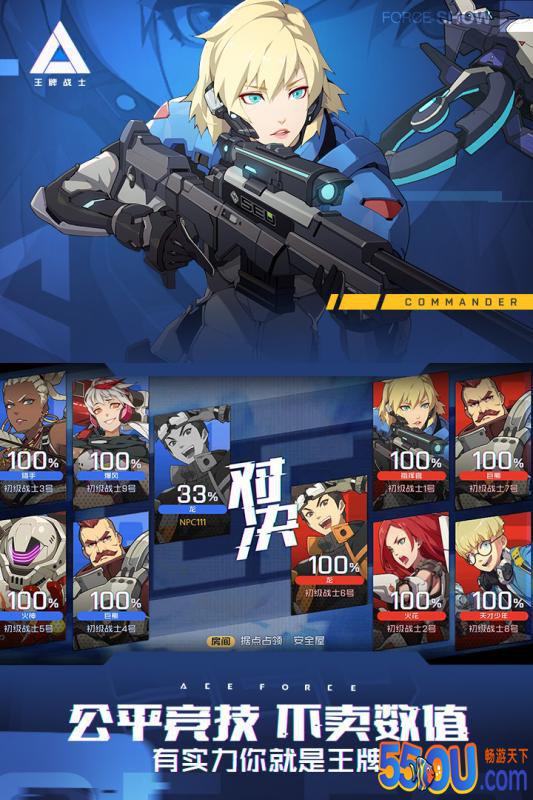 王牌战士