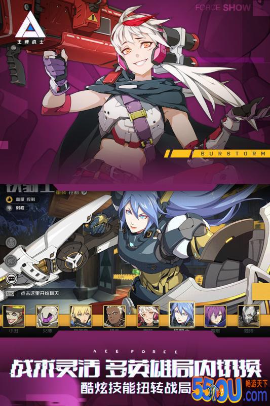 王牌战士