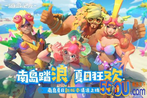 海岛纪元