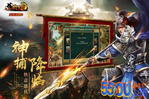 新三国争霸
