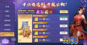 《永无止境》快速获取绑定仙