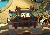 《荒神记》单人副本玩法系统介绍——历练系统