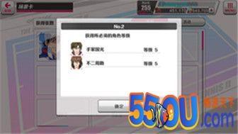《新网球王子》官方小课堂-提升亲密度