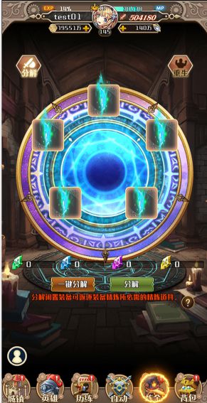 《深渊幻影》萌新手册第三弹 炼金系统解析