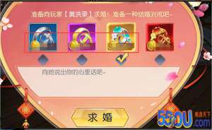 《永无止境》结婚系统介绍
