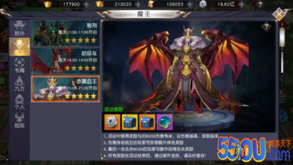 《仙境苍穹》魔王降临介绍