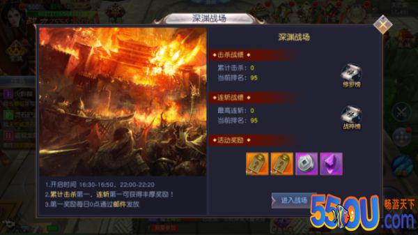 《仙境苍穹》深渊战场介绍