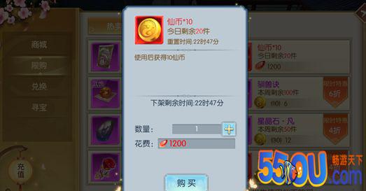 《永无止境》快速获取绑定仙币