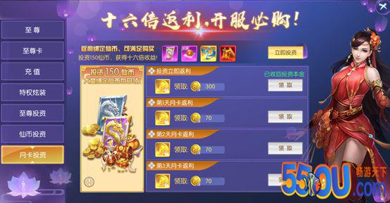 《永无止境》快速获取绑定仙币
