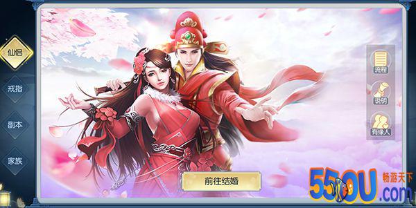 《永无止境》求婚系统介绍