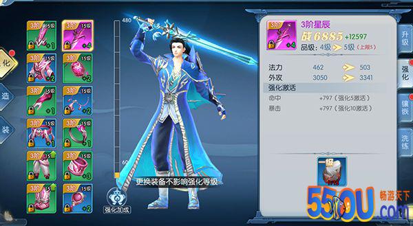 《永无止境》强化功能介绍