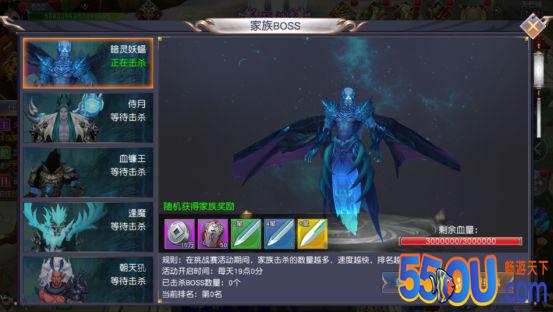 《仙境苍穹》家族BOSS介绍