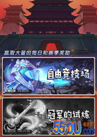 《荒神记》竞技场系统介绍