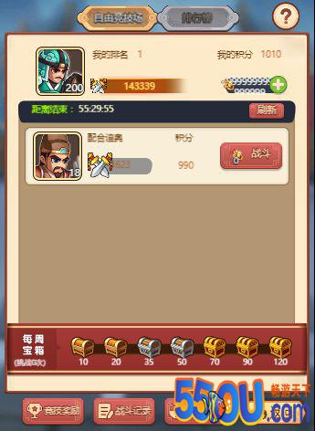 《荒神记》竞技场系统介绍