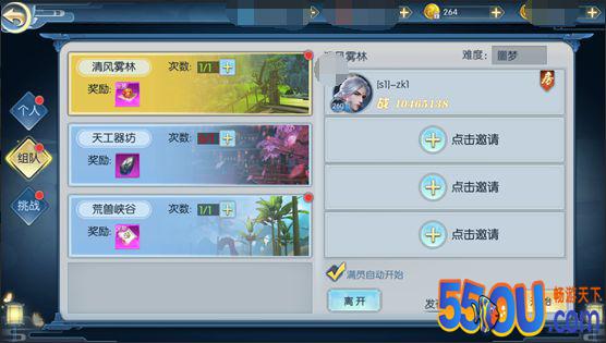 《永无止境》清风雾林副本介绍