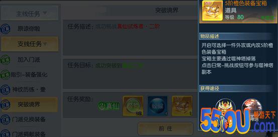 《永无止境》装备的获取进阶之路