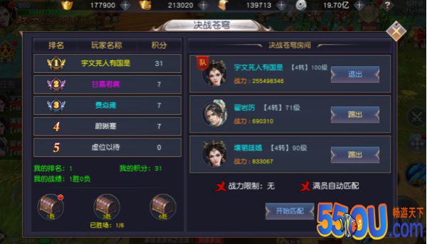 《仙境苍穹》决战苍穹介绍