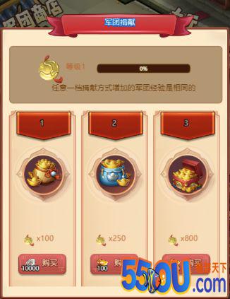 《荒神记》军团系统简介