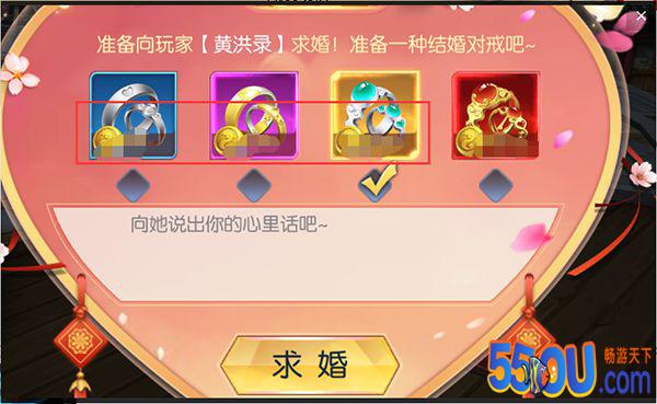 《永无止境》结婚系统介绍
