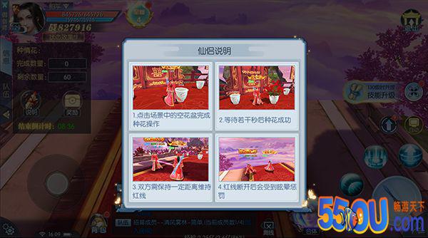 《永无止境》情缘玩法介绍之种情花