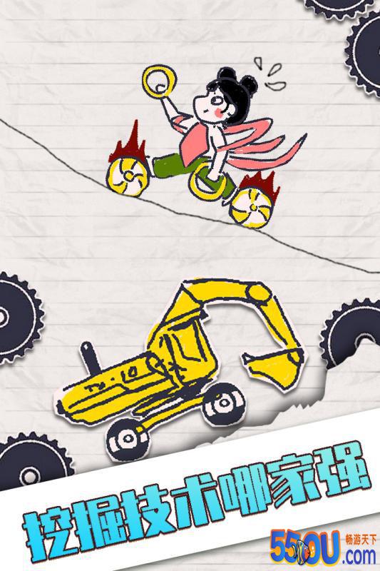 画个车