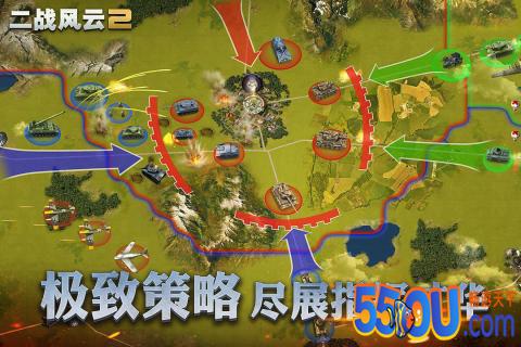 二战风云2
