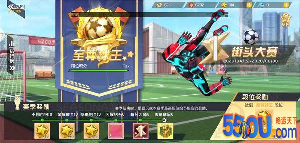 《街头足球》新手指引之战术卡系统