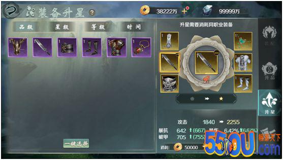 《战国美人》装备强化