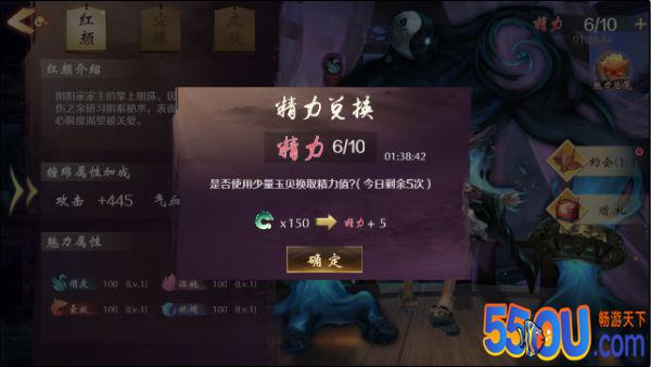 《战国美人》红颜攻略