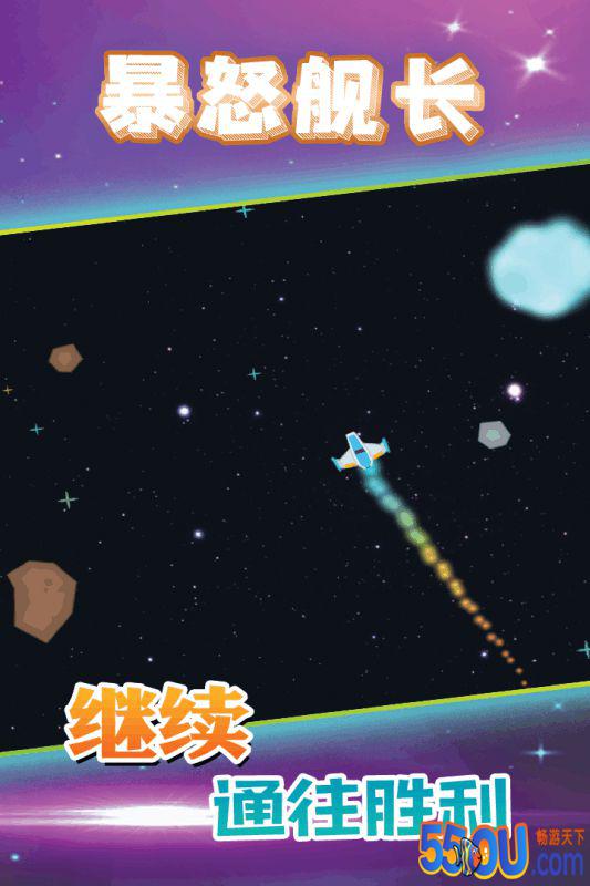 暴怒舰长