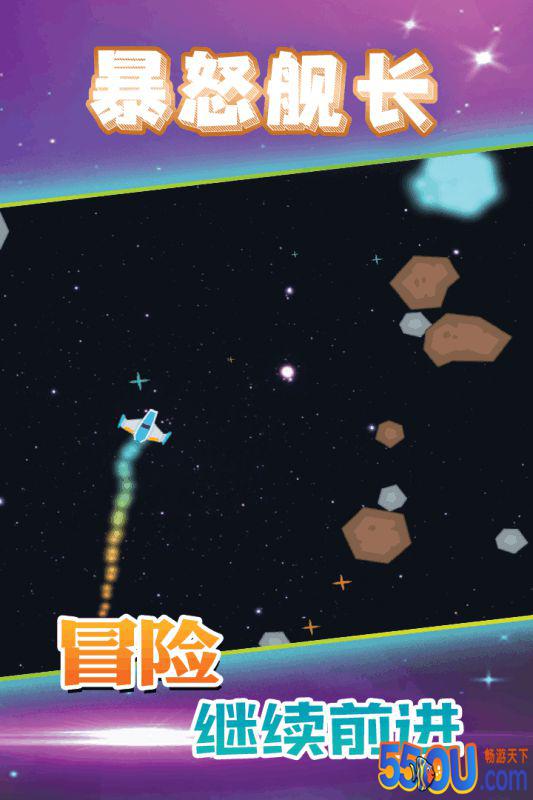 暴怒舰长