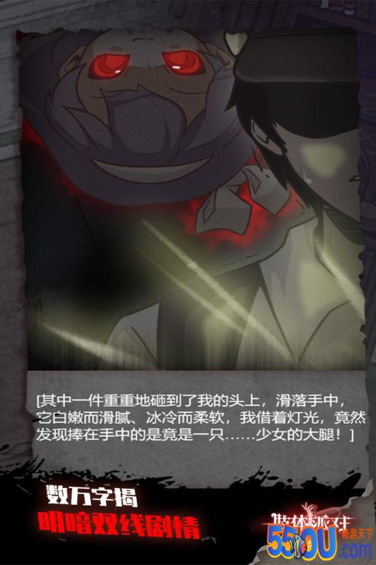 肢体派对